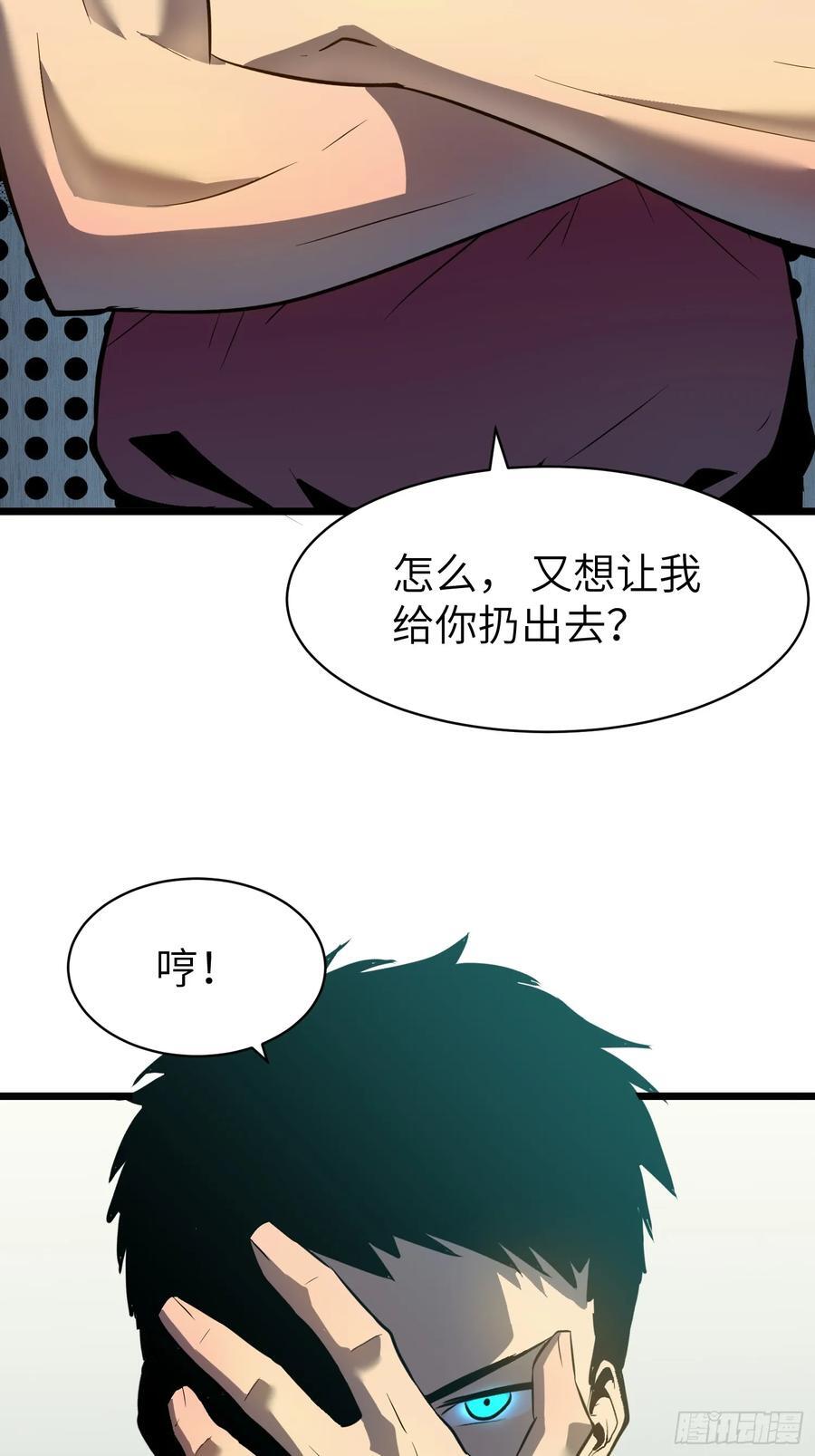 末世万物升级系统漫画,第23话 武器店的争端2图