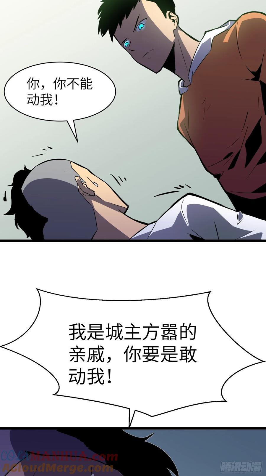 末世万物升级系统漫画,第24话 大墓地--战争之墓2图