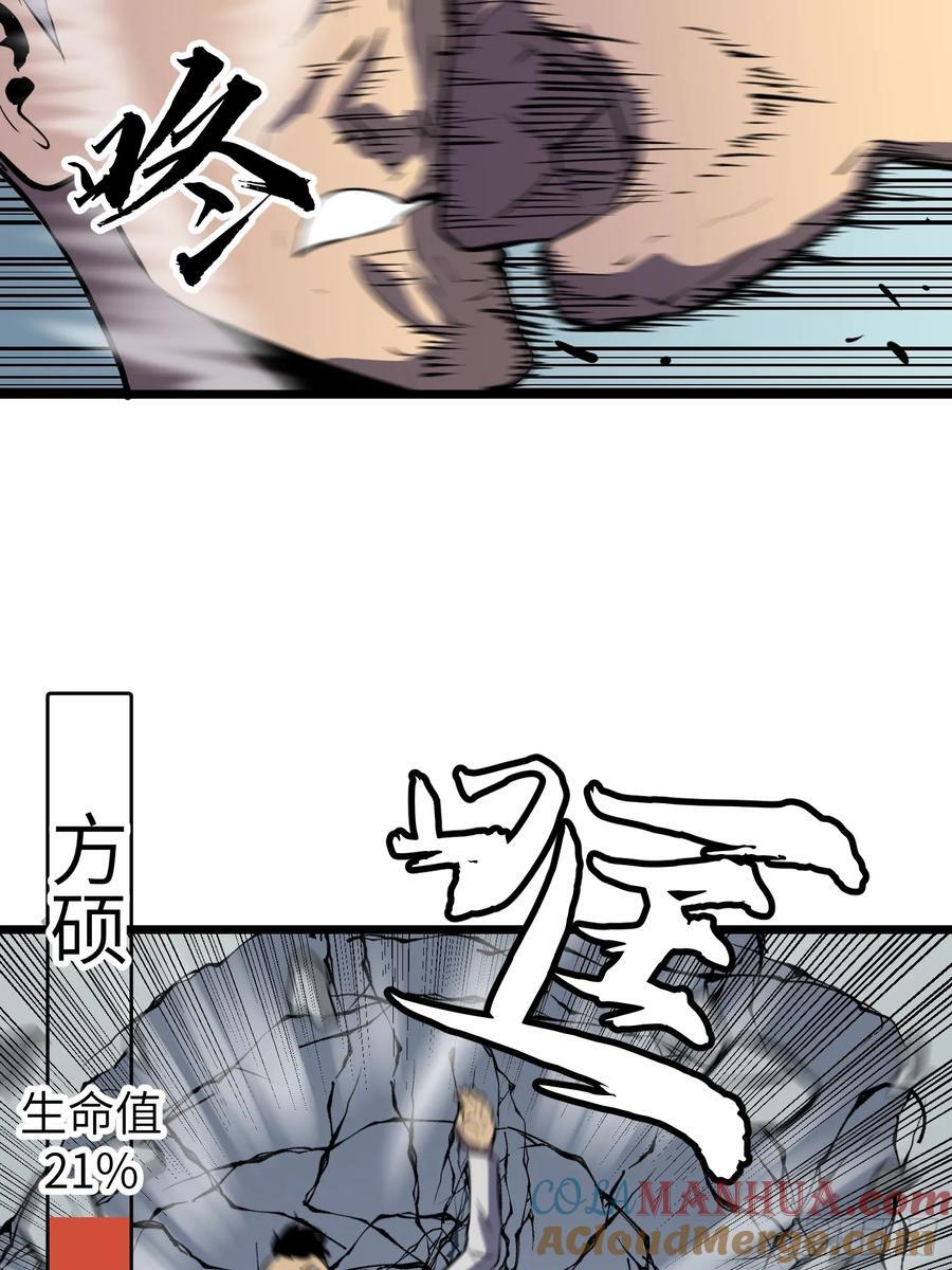 末世万物升级系统漫画,第24话 大墓地--战争之墓2图
