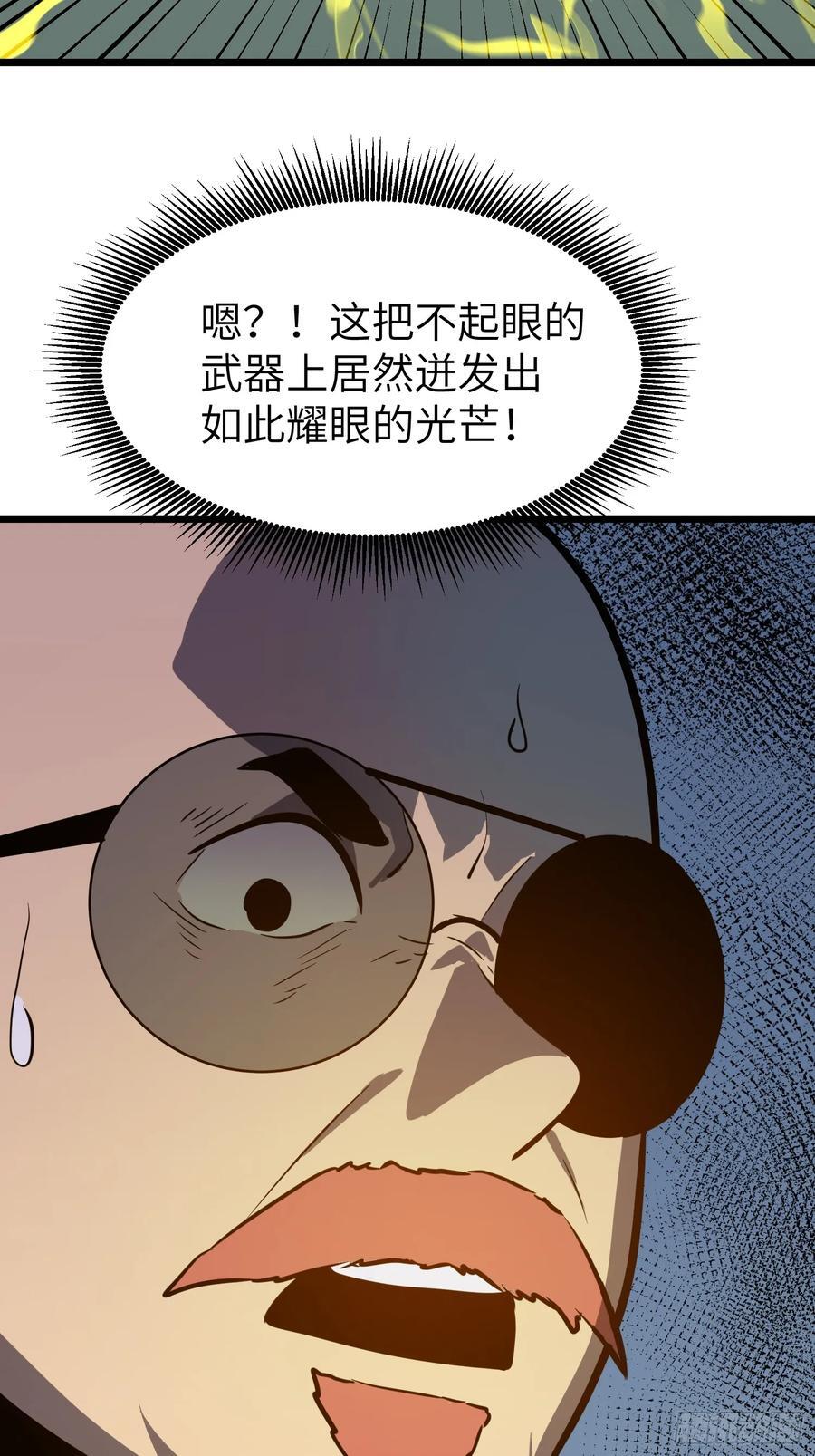 末世万物升级系统漫画,第23话 武器店的争端1图