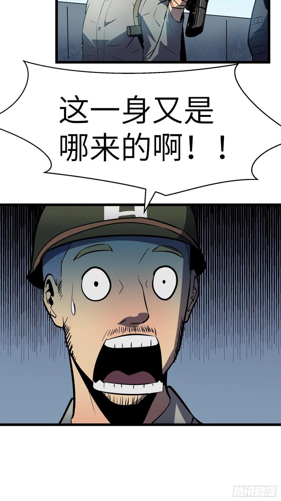 末世万物升级系统漫画,第25话 登陆2图