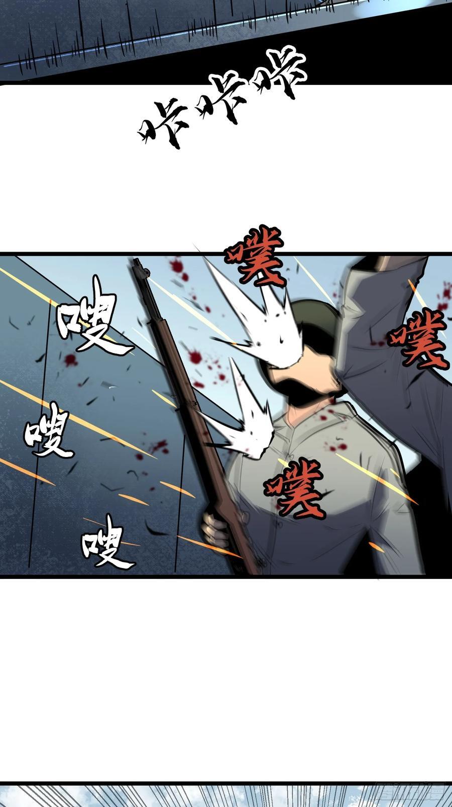 末世万物升级系统漫画,第25话 登陆2图