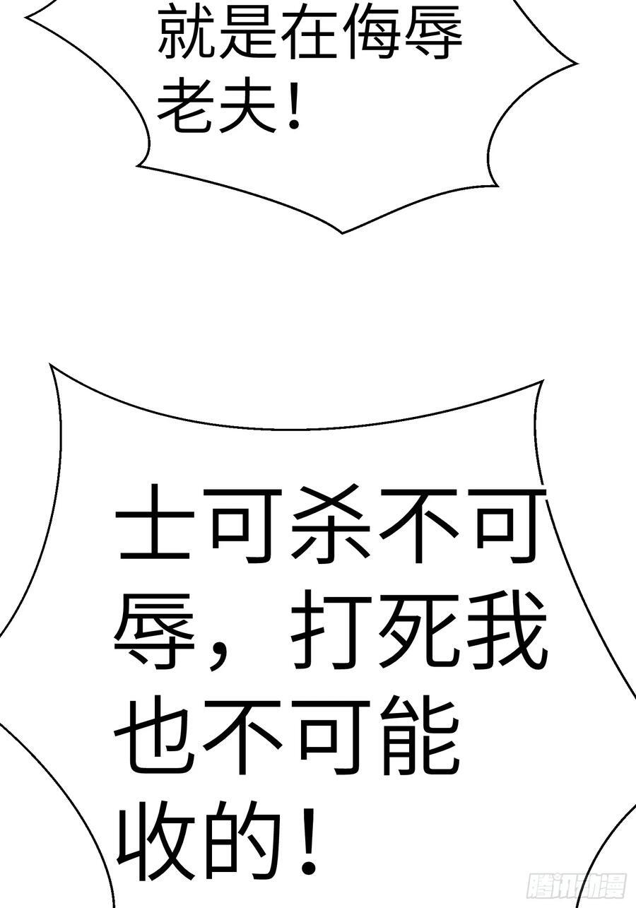 末世万物升级系统漫画,第23话 武器店的争端1图