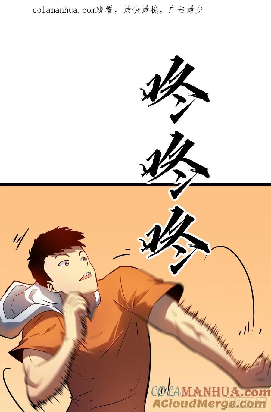 末世万物升级系统漫画,第19话 摇滚大尸（中）1图