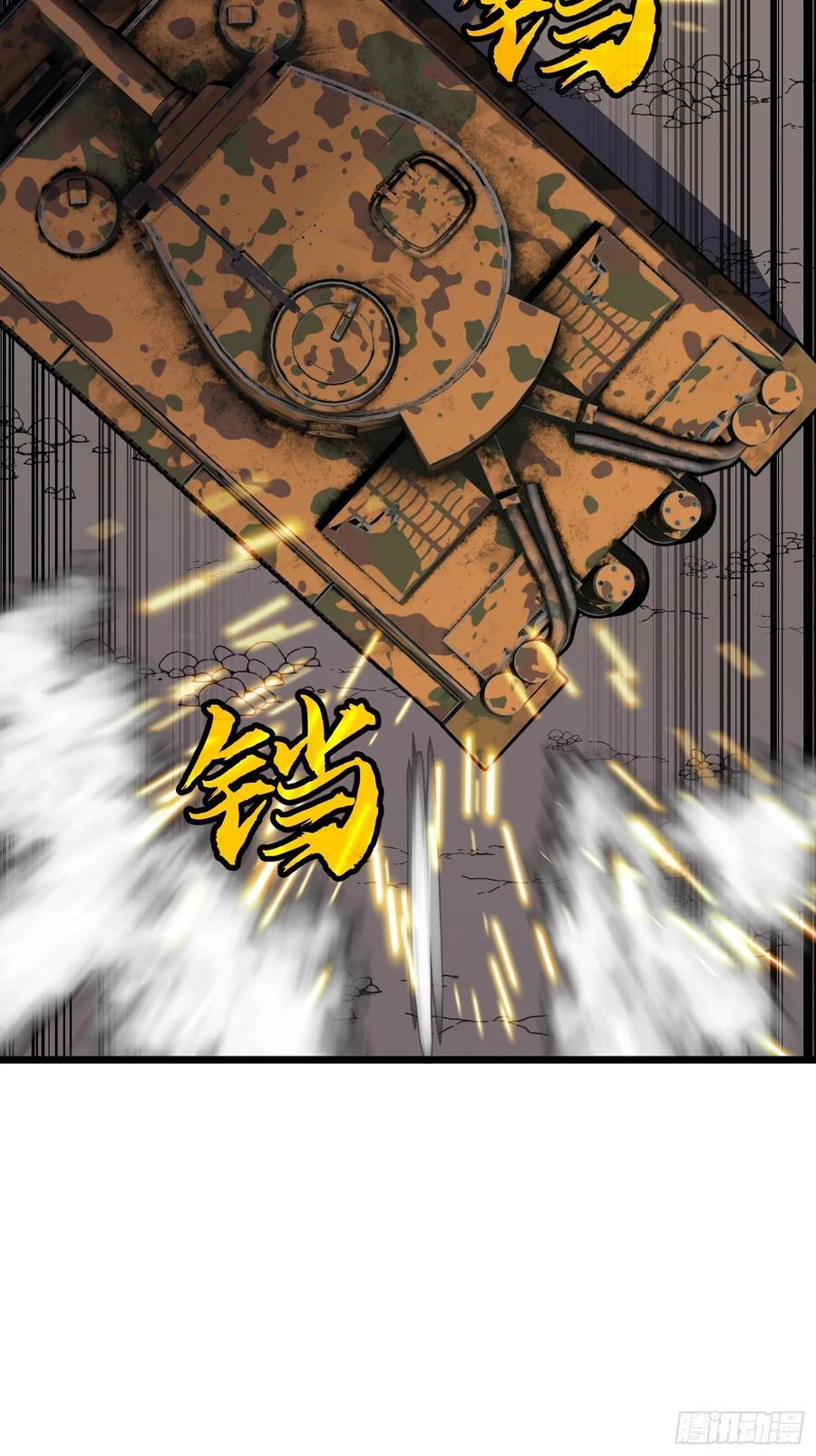 末世万物升级系统漫画,第28话 boss战1图