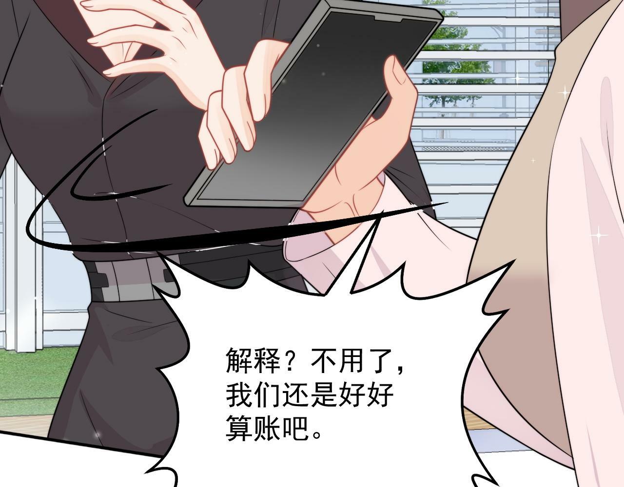 女主重生后每天都在黑化漫画,第七话姐妹反目成仇2图