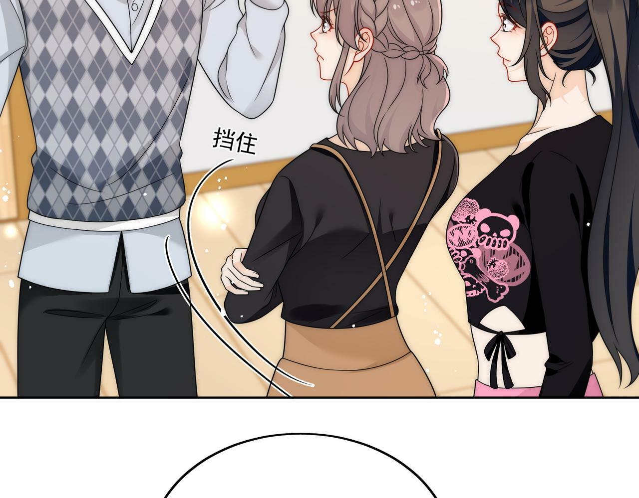 女主重生后每天都在黑化漫画,第二十四话他这是在威胁我？1图