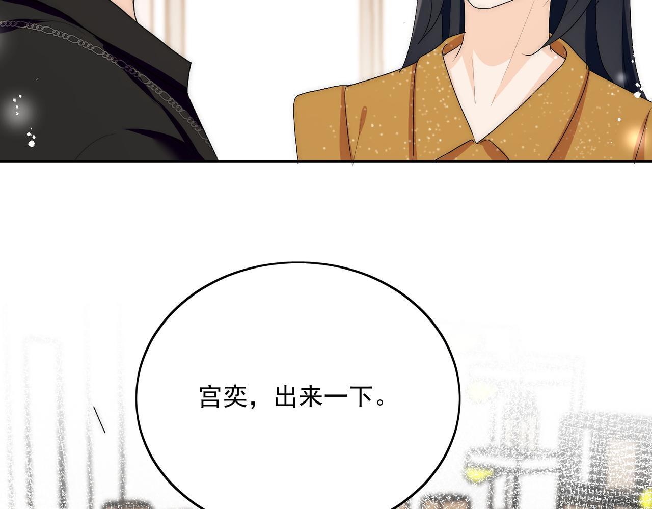 女主重生后每天都在黑化漫画,第四十一章说好的没金主呢！1图