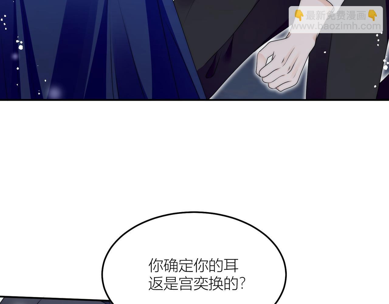 女主重生后每天都在黑化漫画,第四十四话护奶狗的姐姐泰酷辣1图
