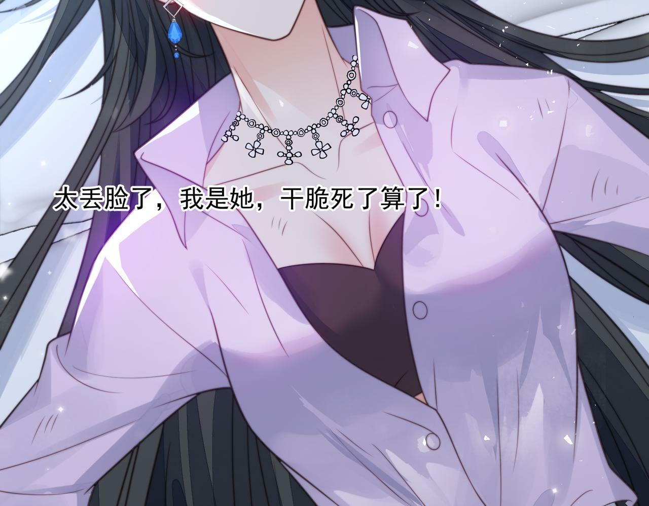 女主重生后每天都在黑化漫画,第一话女主重生后黑化啦1图