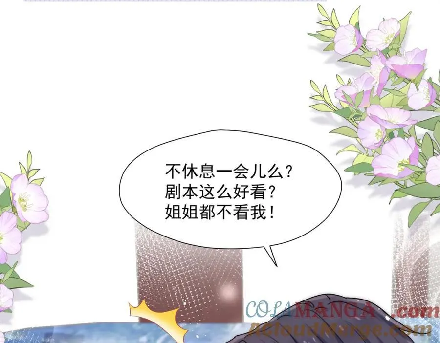 女主重生后每天都在黑化漫画,第66话姐姐不理理我吗2图