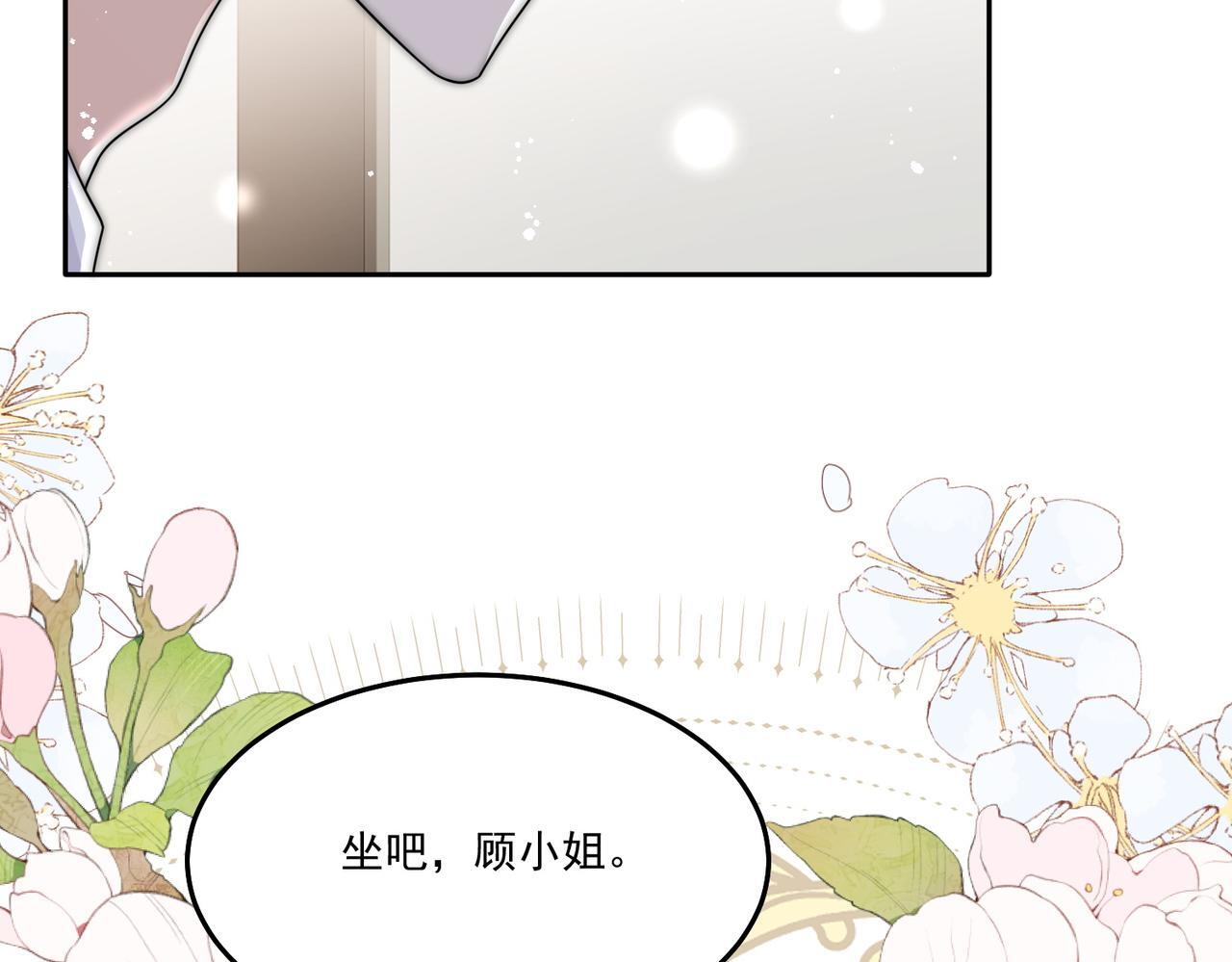 女主重生后每天都在黑化漫画,第四十九话惹我的人？1图