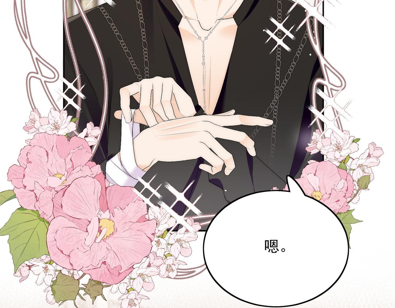 女主重生后每天都在黑化漫画,第四十一章说好的没金主呢！1图