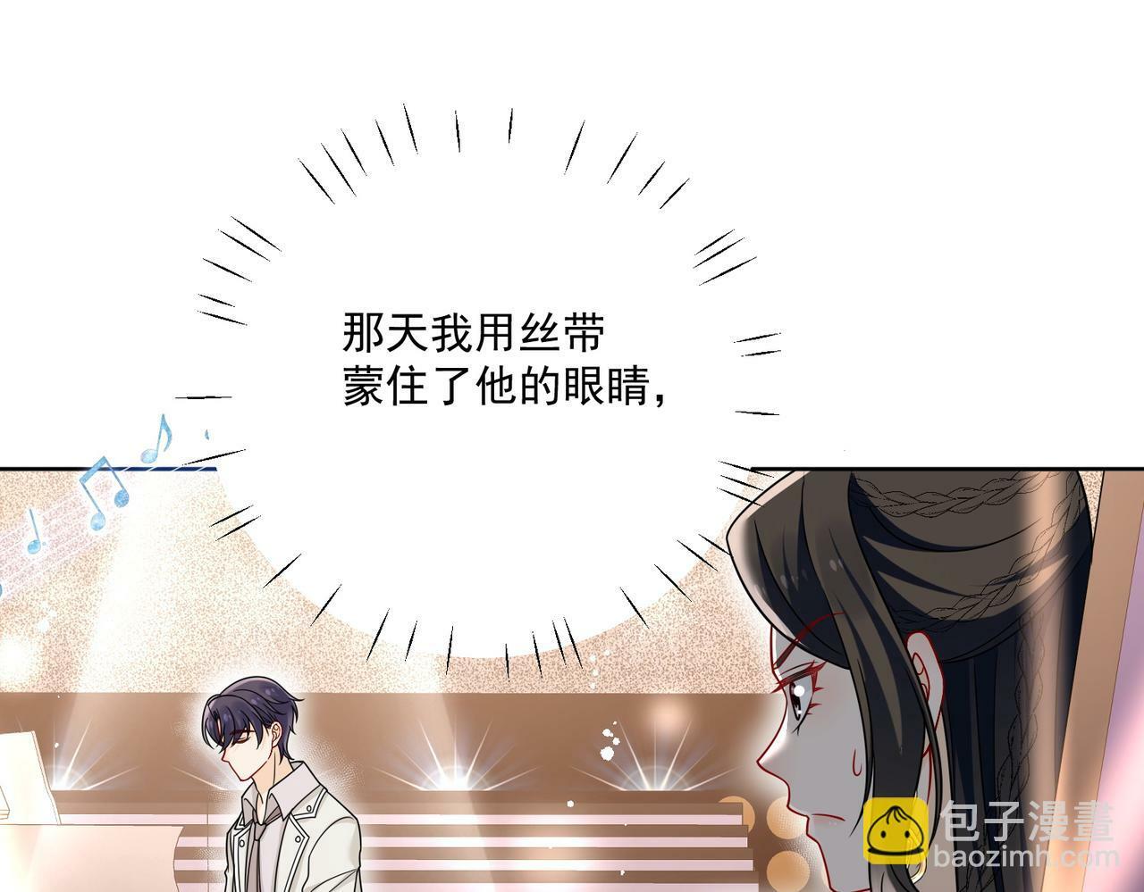 女主重生后每天都在黑化漫画,第三十三话 你也配叫我姐姐？2图