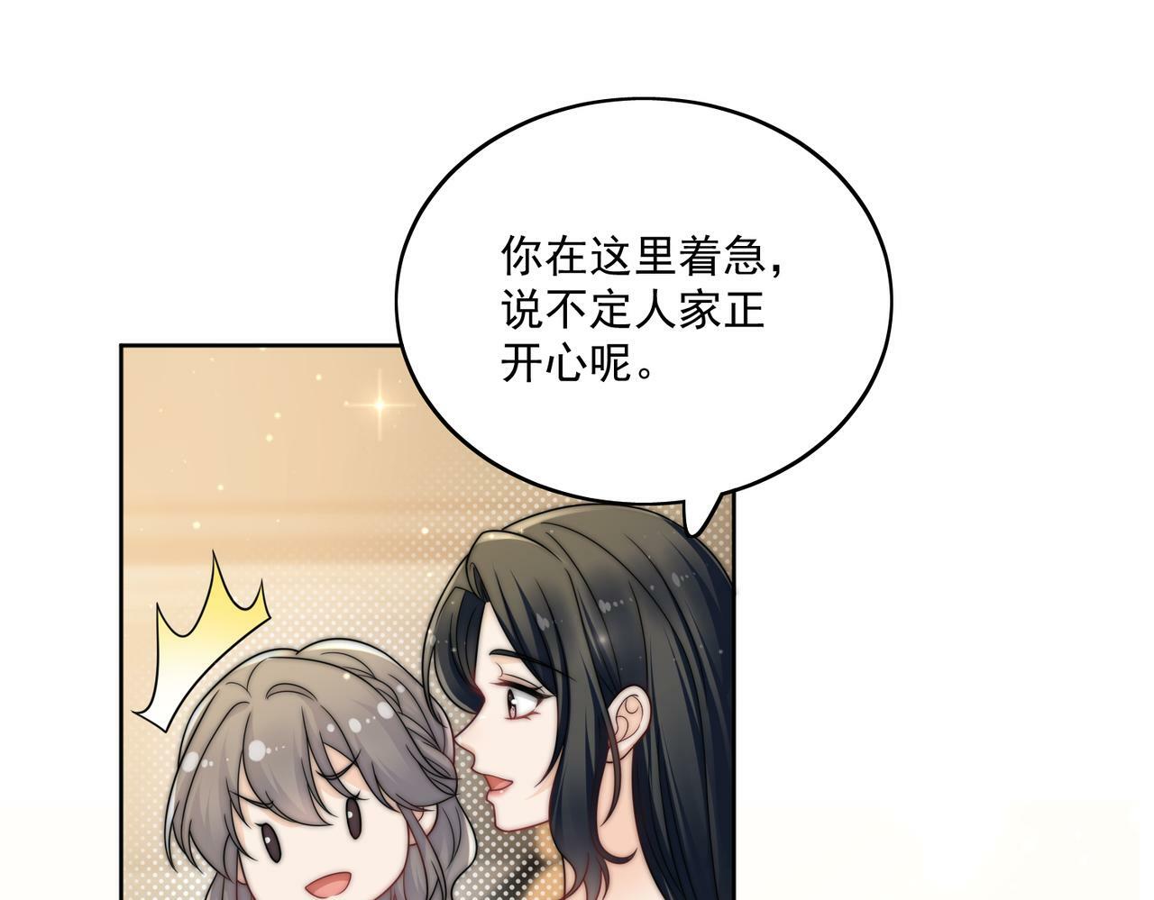 女主重生后每天都在黑化漫画,第二十八话宫奕的另一面2图