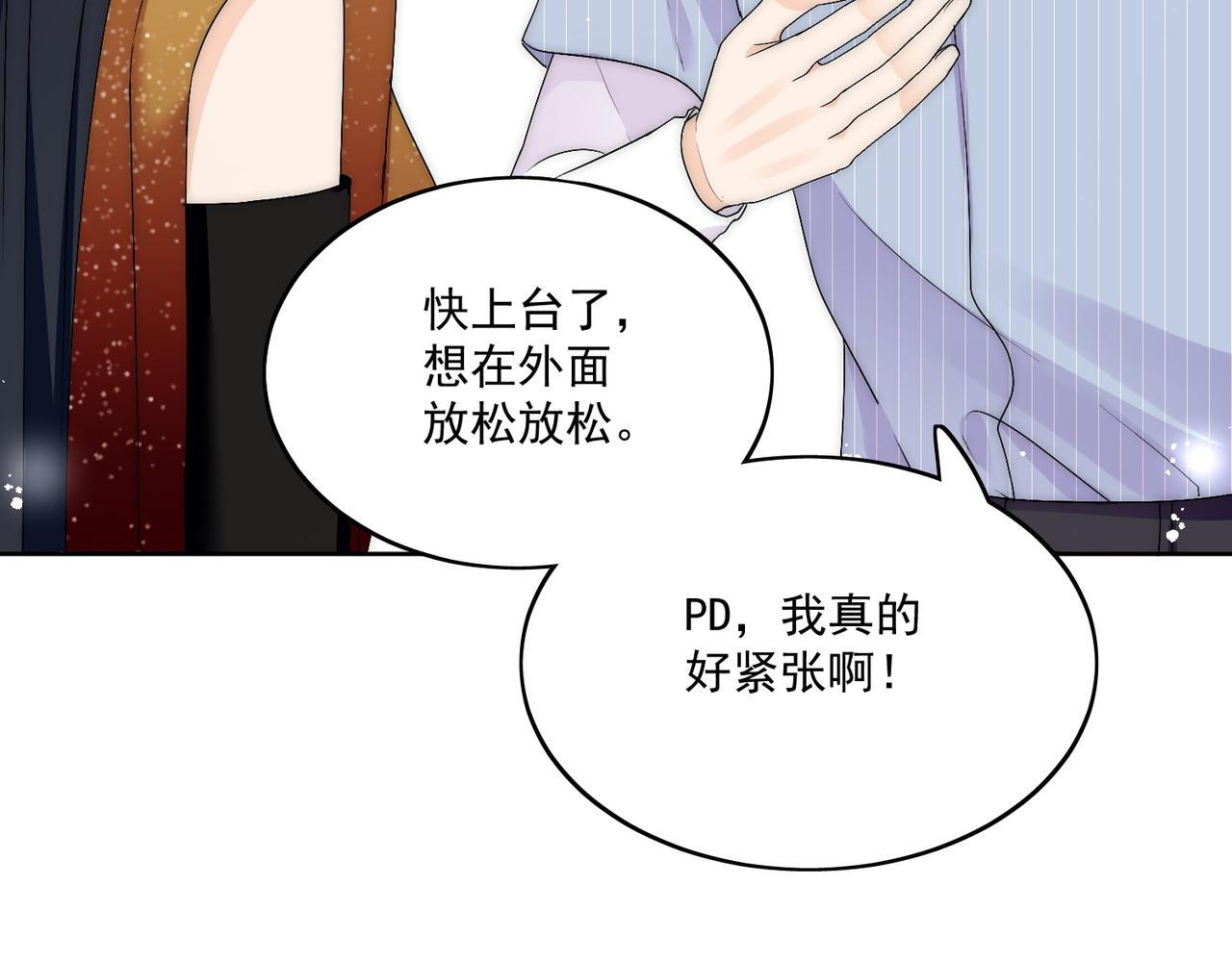 女主重生后每天都在黑化漫画,第四十二话奶狗又英雄救美啦2图