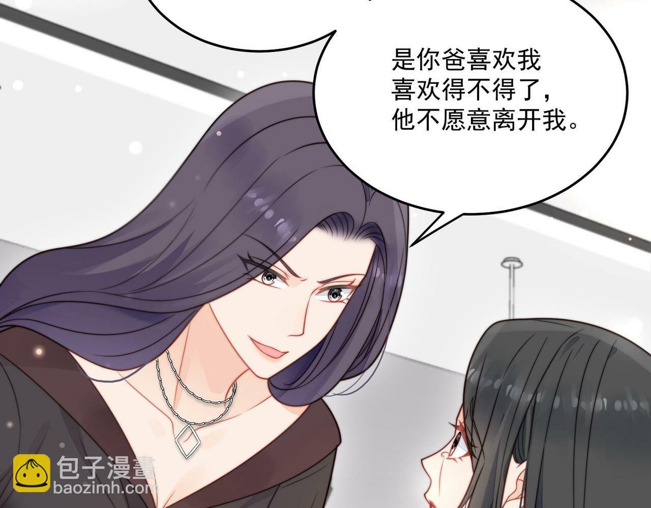 女主重生后每天都在黑化漫画,第六话遇见金刚宝贝了？2图