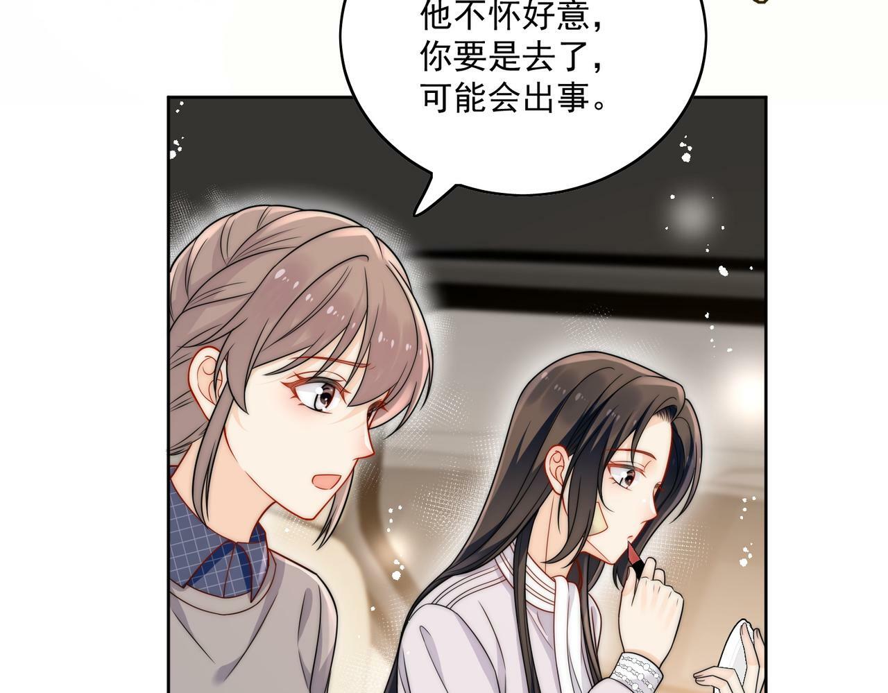 女主重生后每天都在黑化漫画,第十六话对我下手，你也配2图