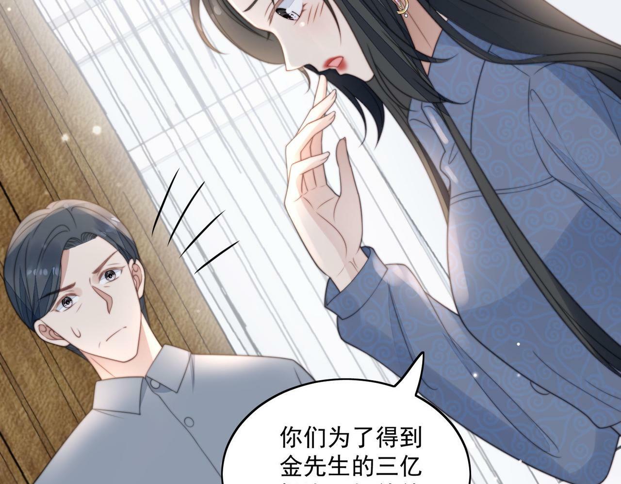 女主重生后每天都在黑化漫画,第四话我只会心疼妹妹2图