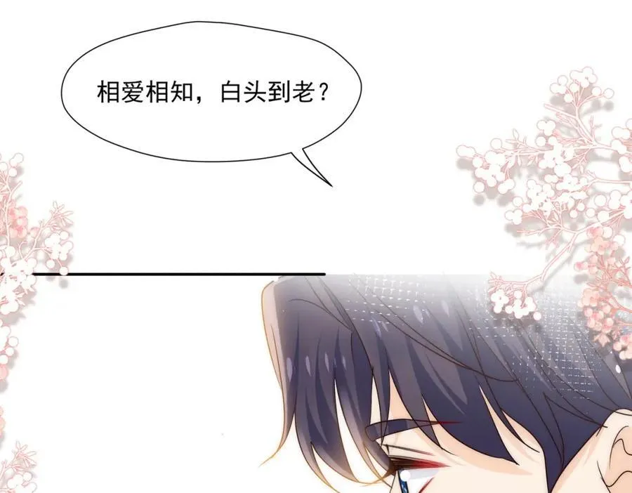 女主重生后每天都在黑化漫画,第66话姐姐不理理我吗1图
