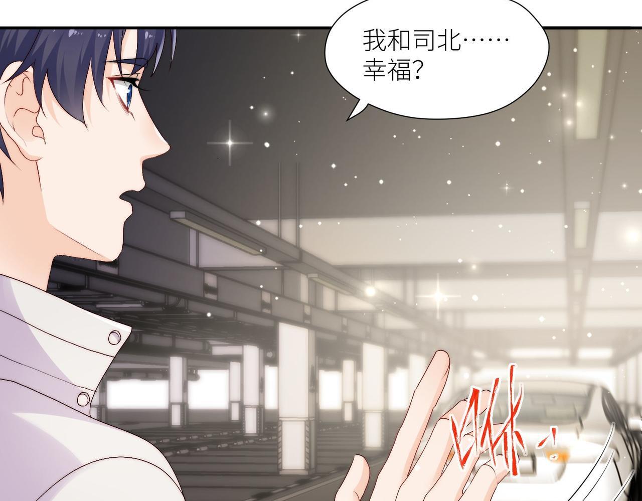 女主重生后每天都在黑化漫画,第四十六话乔念落水，宫奕相救2图