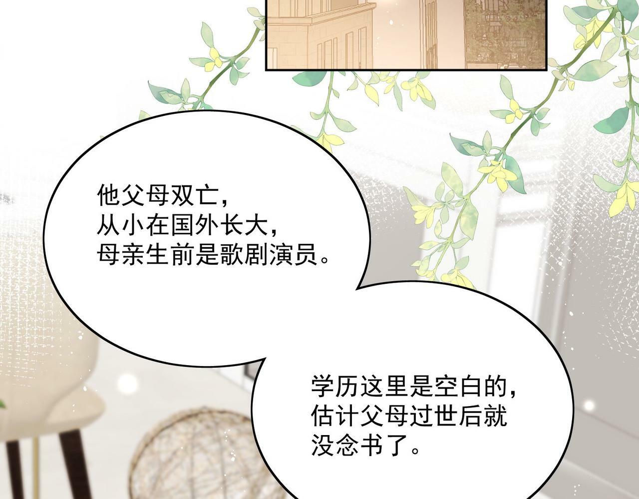 女主重生后每天都在黑化漫画,第二十三话乖巧等姐姐把我放鱼塘1图