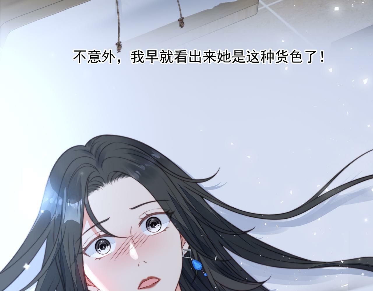 女主重生后每天都在黑化漫画,第一话女主重生后黑化啦2图