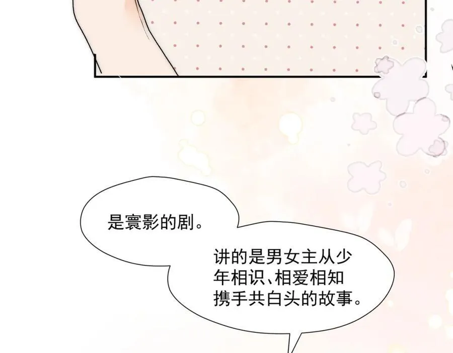 女主重生后每天都在黑化漫画,第66话姐姐不理理我吗2图