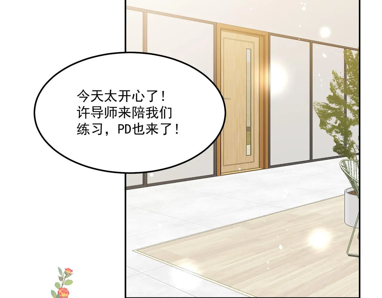 女主重生后每天都在黑化漫画,第五十三话谁让你碰宫奕的1图