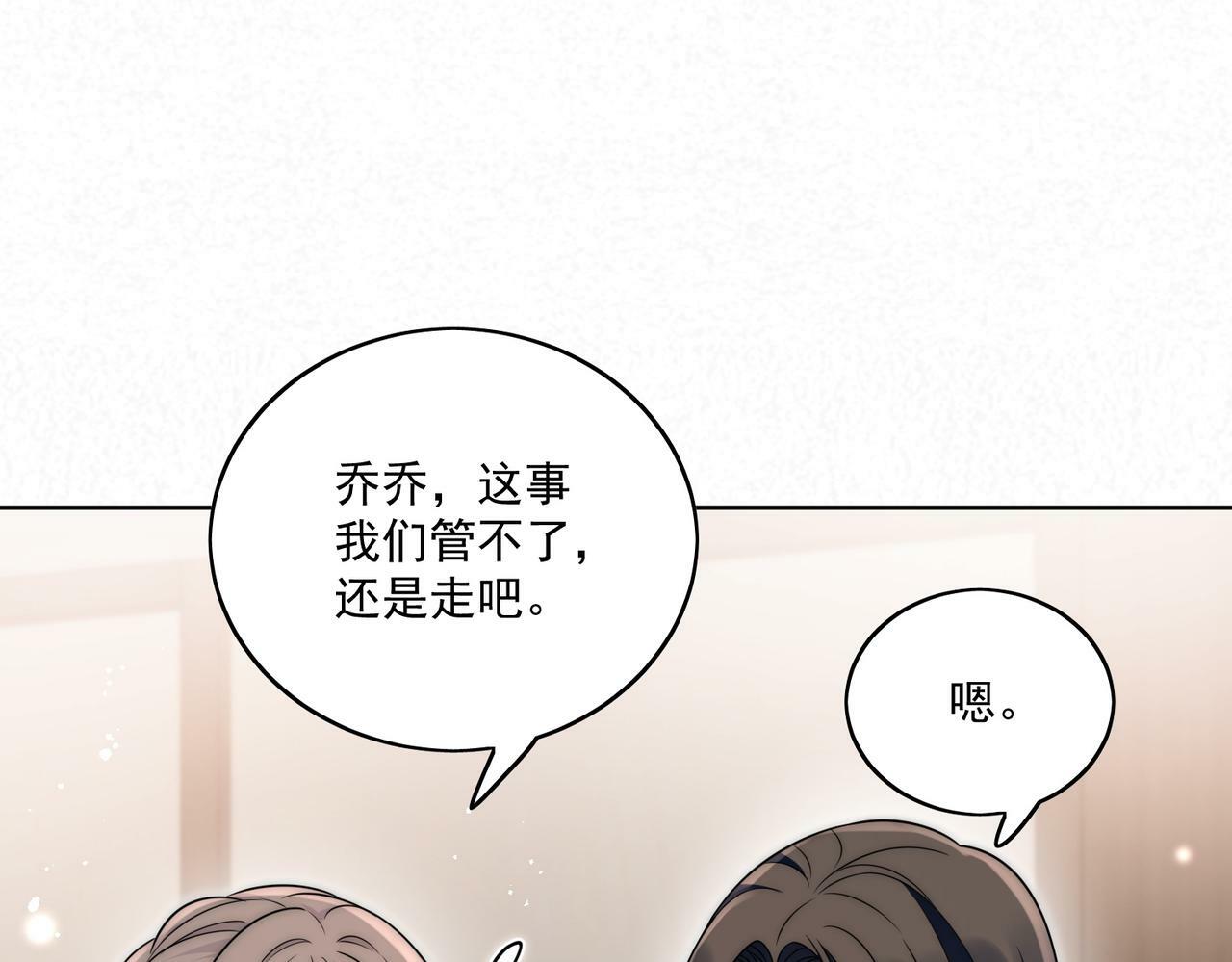 女主重生后每天都在黑化漫画,第十七话 发现金刚宝贝的秘密？2图