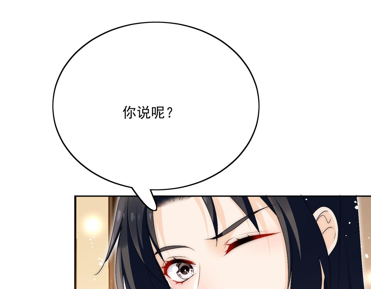 女主重生后每天都在黑化免费漫画漫画,第四十一章说好的没金主呢！2图