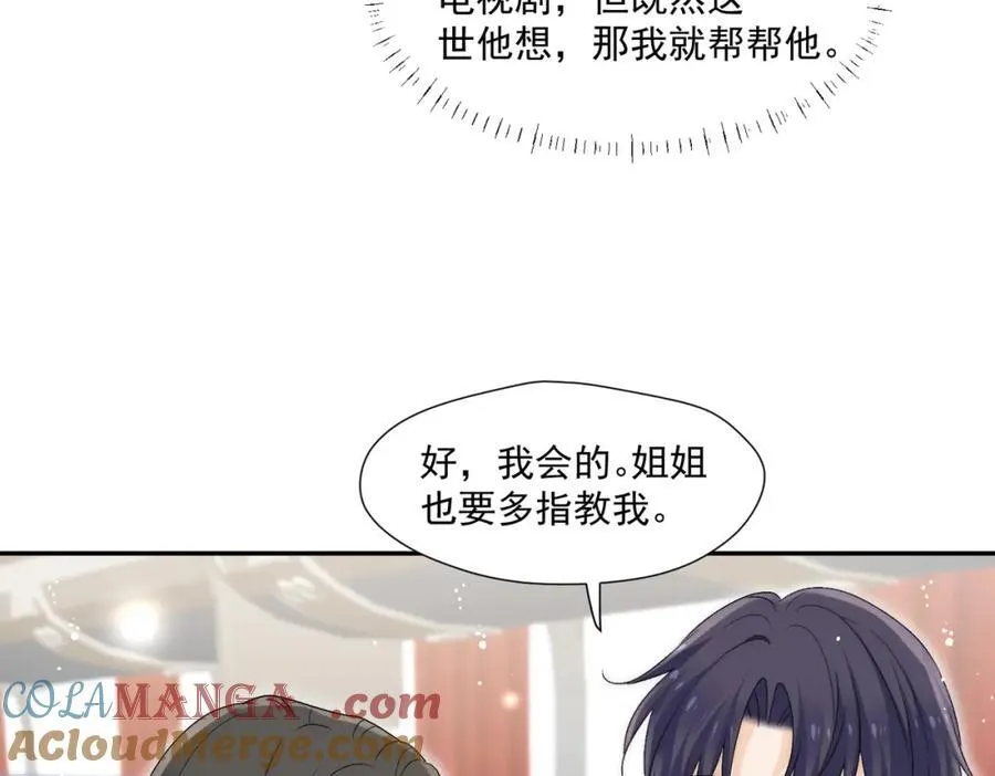 女主重生后每天都在黑化漫画,第66话姐姐不理理我吗2图