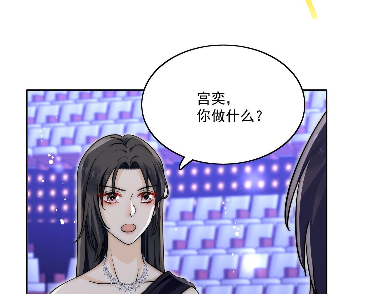 女主重生后每天都在黑化漫画,第四十四话护奶狗的姐姐泰酷辣2图