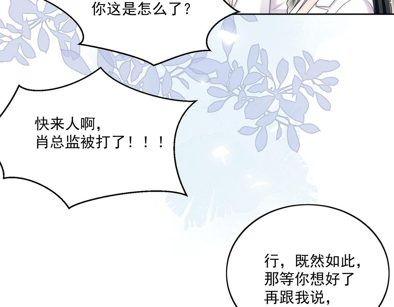 女主重生后每天都在黑化漫画,第三十二话姐姐可以包养我吗1图