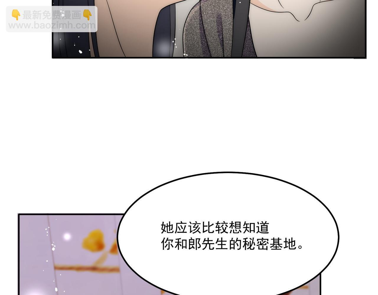 女主重生后每天都在黑化漫画,第五十话脚踩两条船的渣男1图