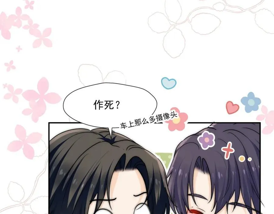 女主重生后每天都在黑化漫画,第66话姐姐不理理我吗2图