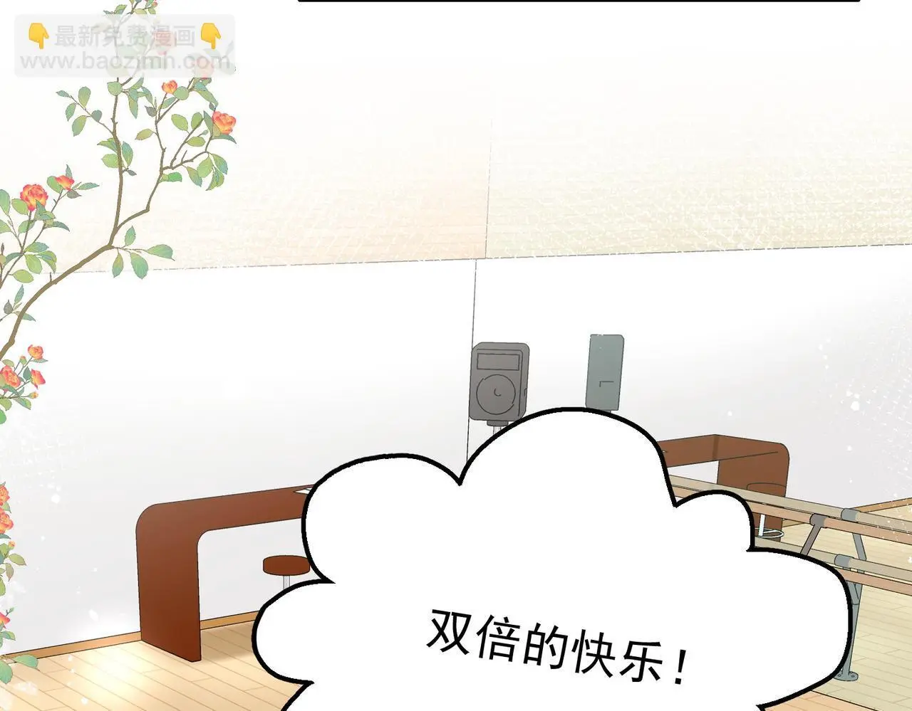 女主重生后每天都在黑化漫画,第五十三话谁让你碰宫奕的2图