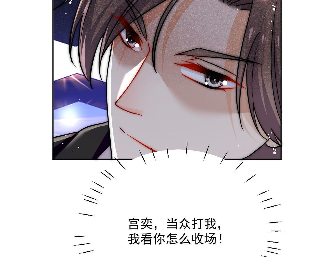 女主重生后每天都在黑化漫画,第四十四话护奶狗的姐姐泰酷辣2图