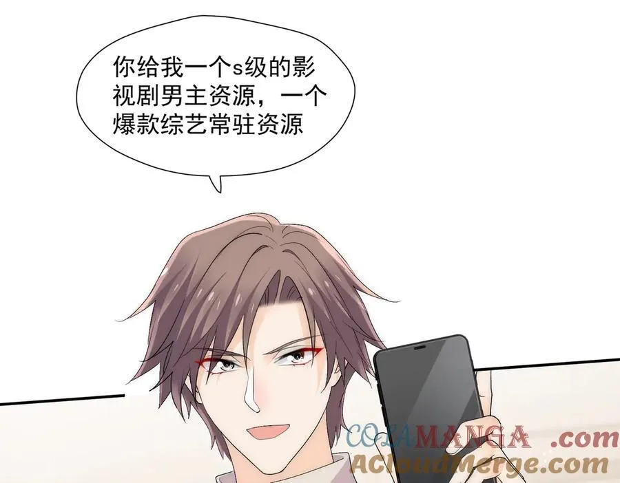 女主重生后每天都在黑化漫画,第70话严总是给子？2图