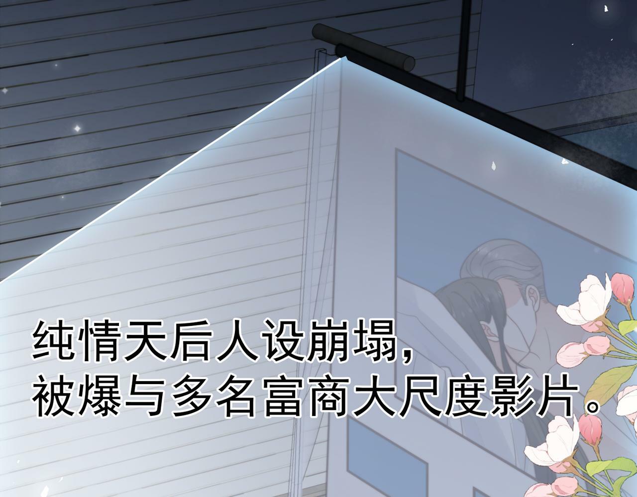 女主重生后每天都在黑化漫画,第一话女主重生后黑化啦2图
