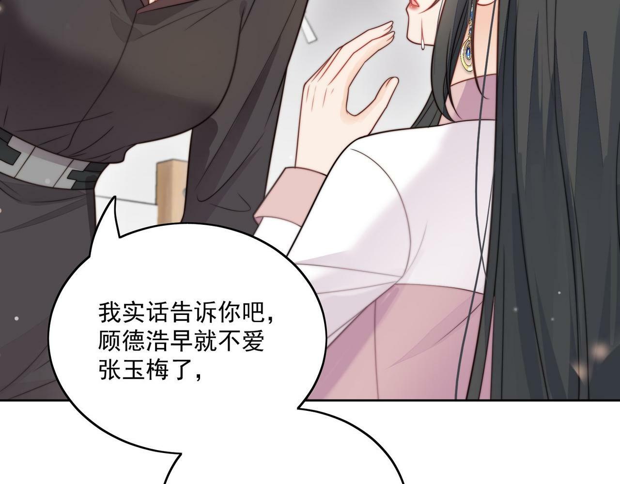 女主重生后每天都在黑化漫画,第六话遇见金刚宝贝了？1图