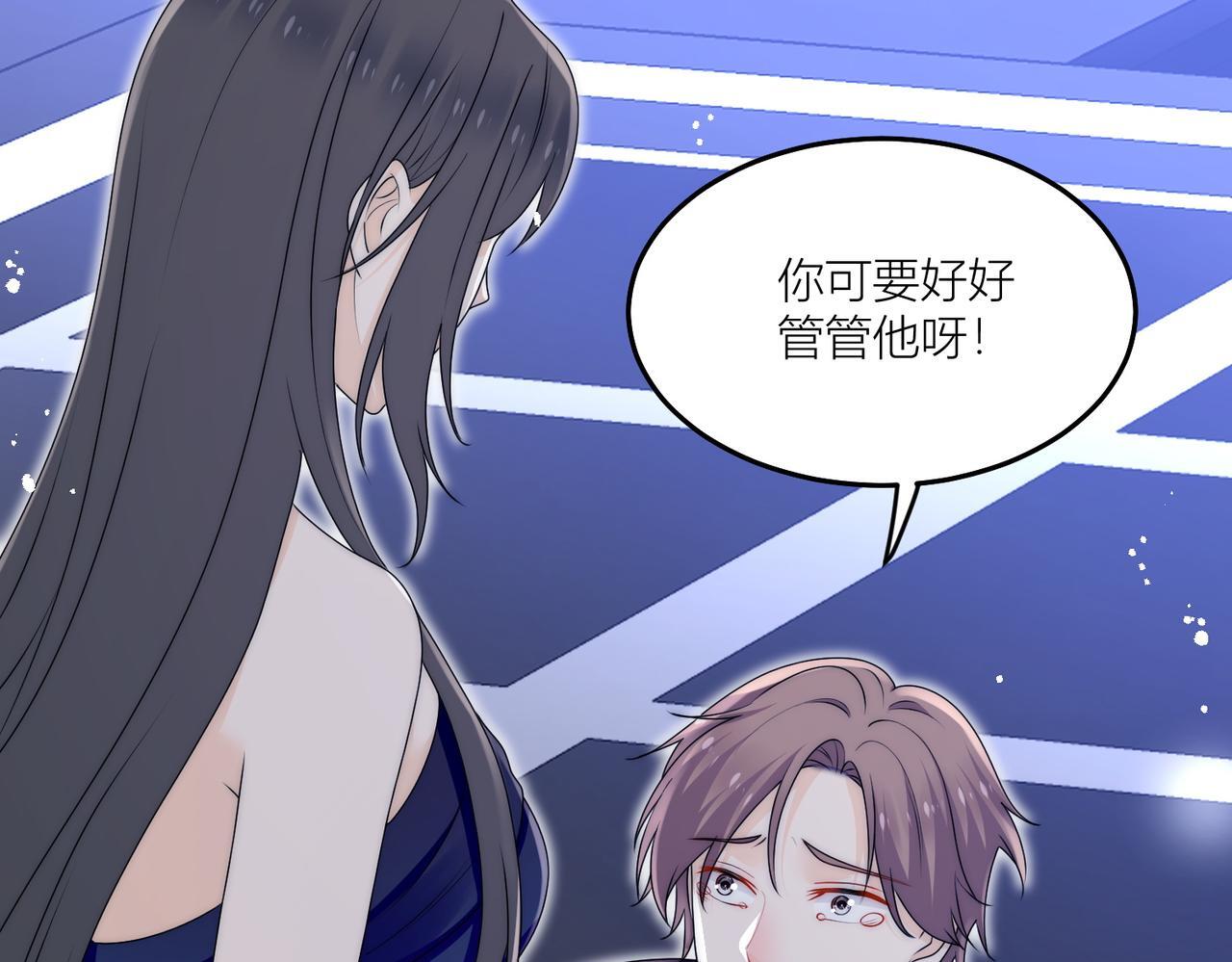 女主重生后每天都在黑化漫画,第四十四话护奶狗的姐姐泰酷辣1图