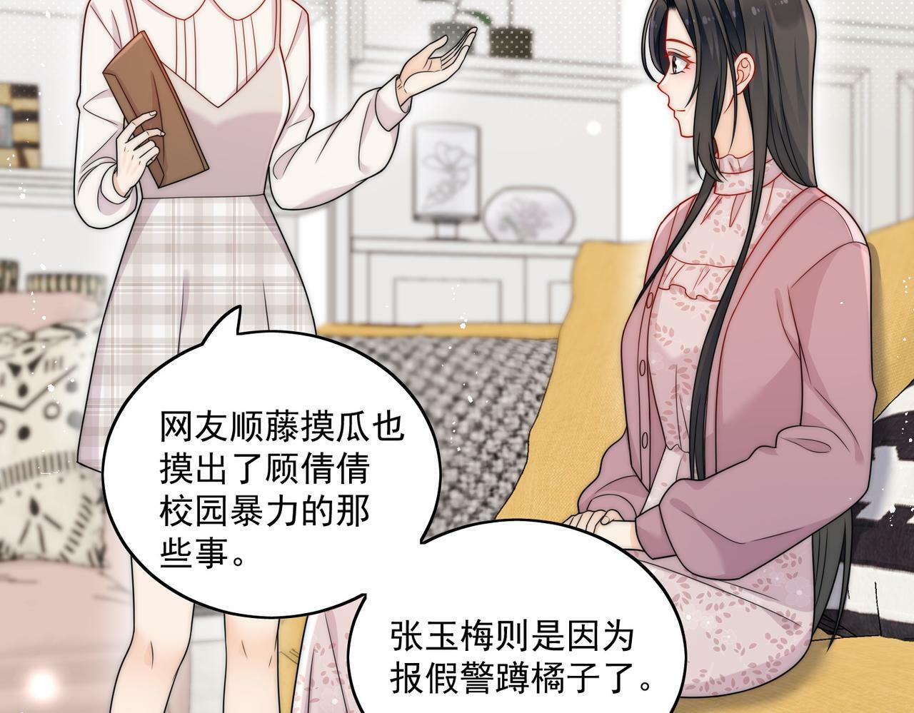女主重生后每天都在黑化漫画,第十五话都下地狱吧1图