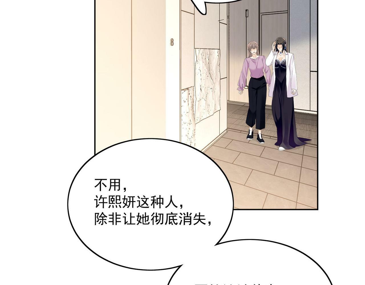 女主重生后每天都在黑化下拉式漫画免费阅读漫画,第三十四话小奶狗有金主了？1图