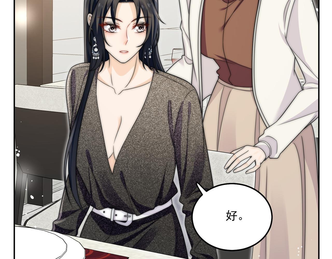 女主重生后每天都在黑化漫画,第四十九话惹我的人？2图