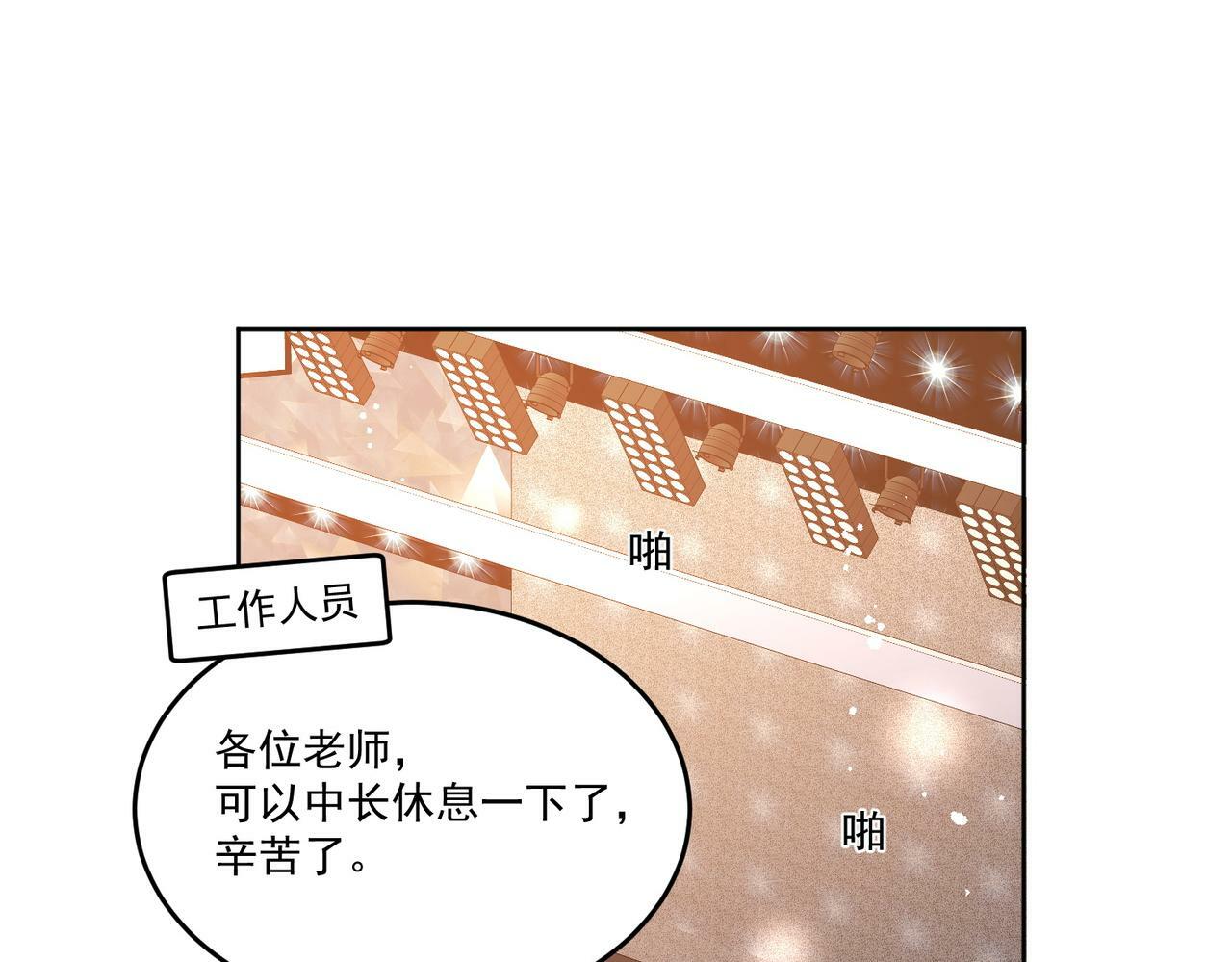 女主重生后每天都在黑化漫画,第三十三话 你也配叫我姐姐？1图