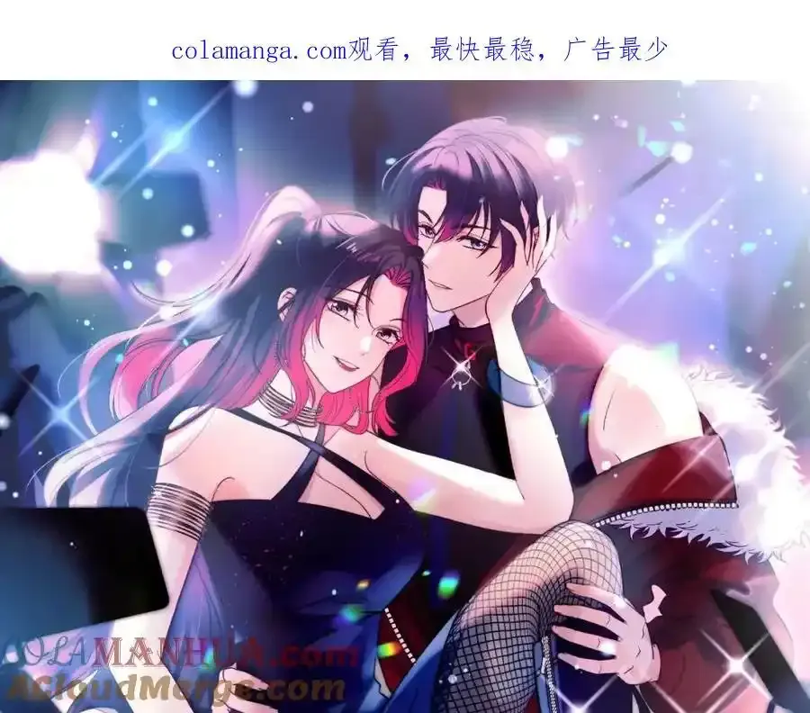 女主重生后每天都在黑化漫画,第64话找茬1图