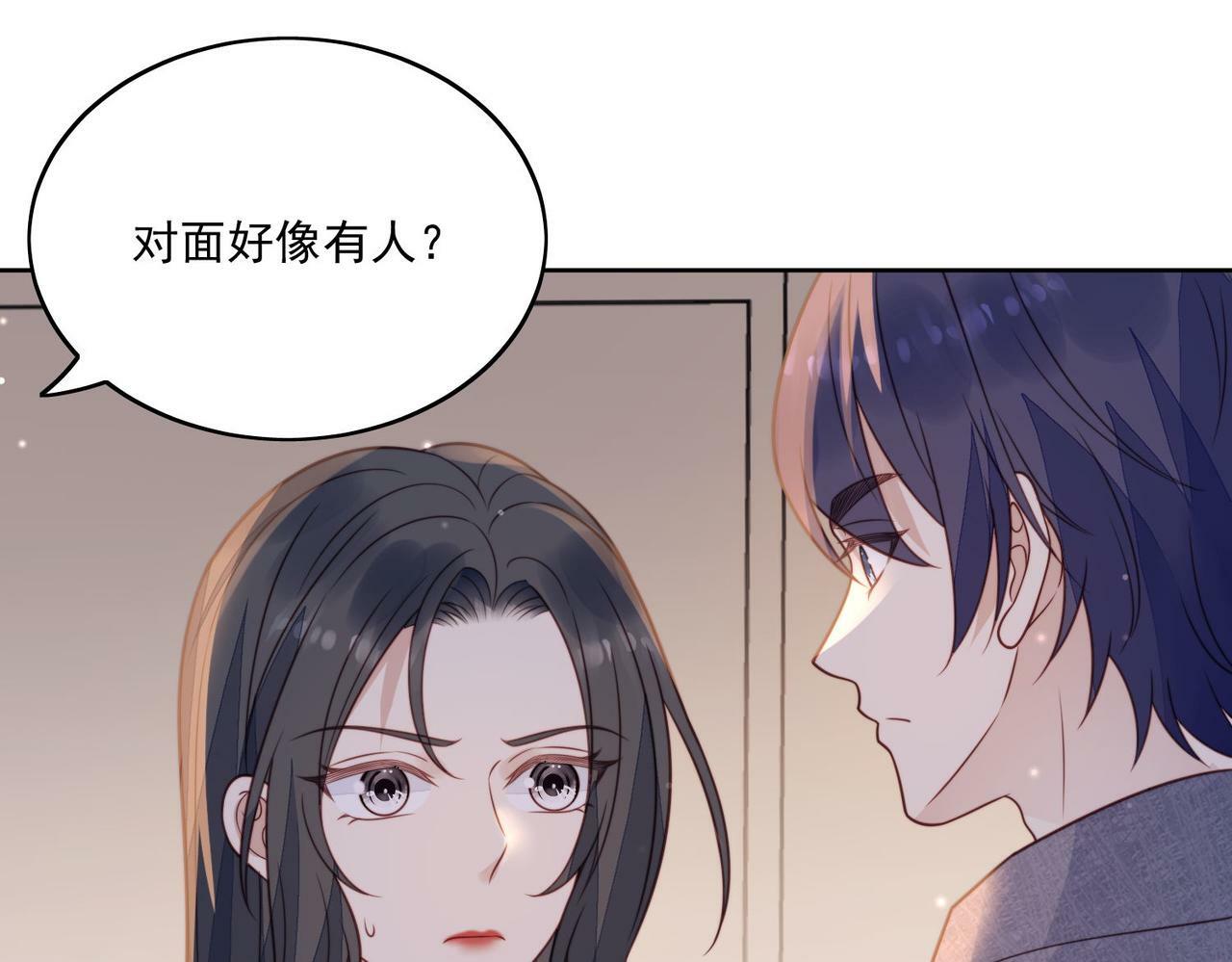 女主重生后每天都在黑化漫画,第二话 奶狗竟是特殊职业2图