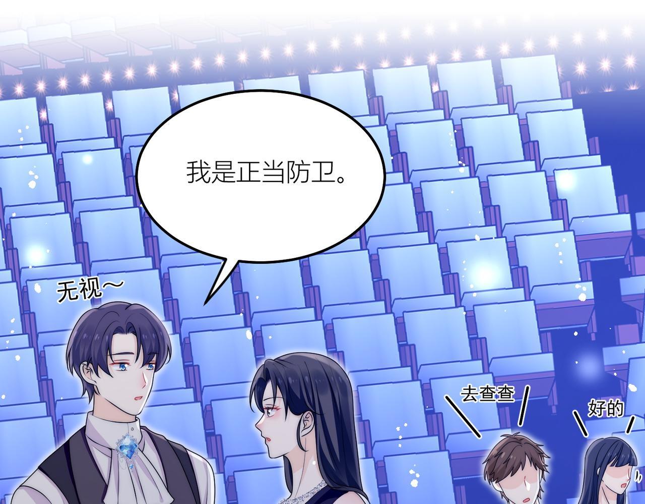女主重生后每天都在黑化漫画,第四十四话护奶狗的姐姐泰酷辣2图
