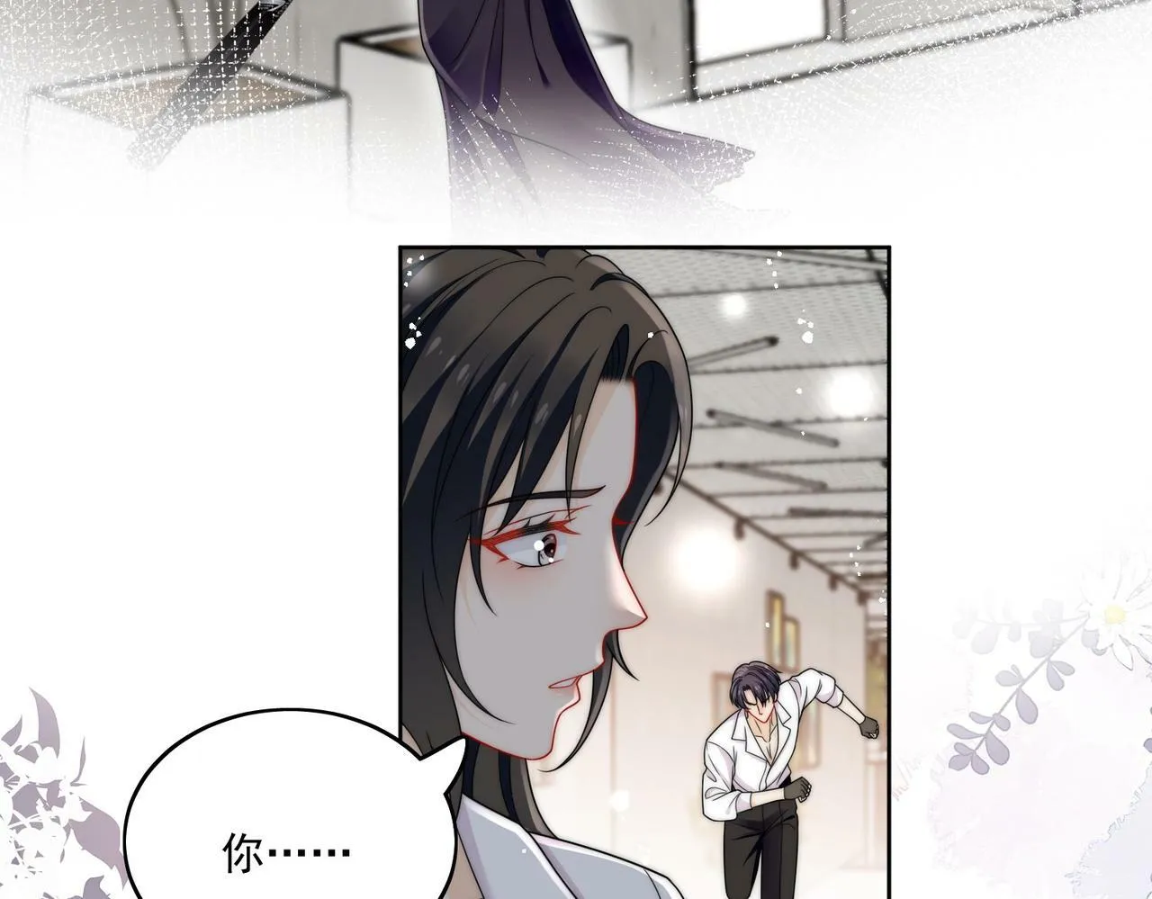 女主重生后每天都在黑化漫画,第三十一话私会小奶狗2图